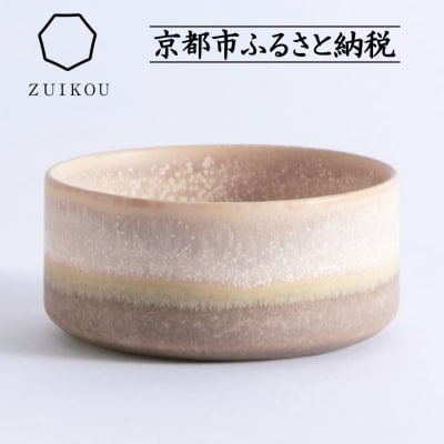 【ZUIKOU】小鉢　kobachi　No.202 Noon　小皿 食器 陶磁器 シンプル