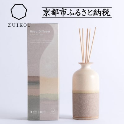 【ZUIKOU】リードディフューザー　No.202 Noon　アロマ フレグランス 美容 