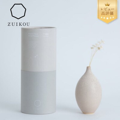【ZUIKOU】フラワーベース&ドライフラワー　No.002 Ecru Beige × ス