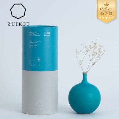 【瑞光窯-ZUIKOU-】フラワーベース&ドライフラワー(No.011 Blue Jasper)