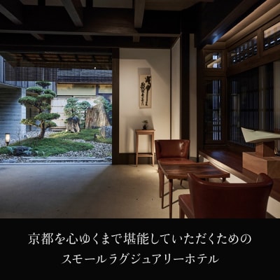 【THE HIRAMATSU 京都】ホテル宿泊ギフト券 3万円分・ホテルの宿泊、レストラン等で使用可