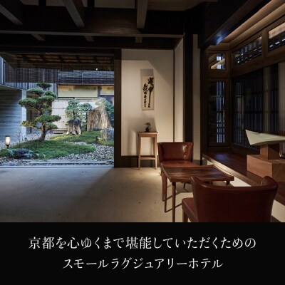 【THE HIRAMATSU 京都】ホテル宿泊ギフト券 3万円分×5枚セット