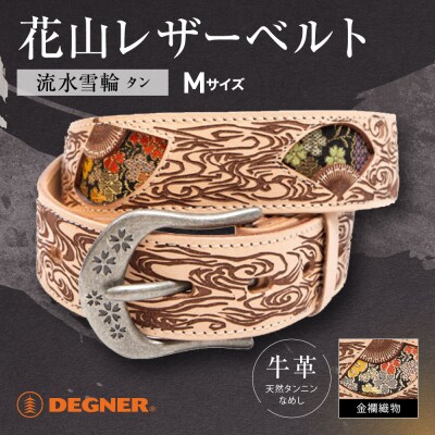 【デグナー】花山レザーベルト[BT-16K]【TAN-流水雪輪・Mサイズ】(バイク,バイクギア)
