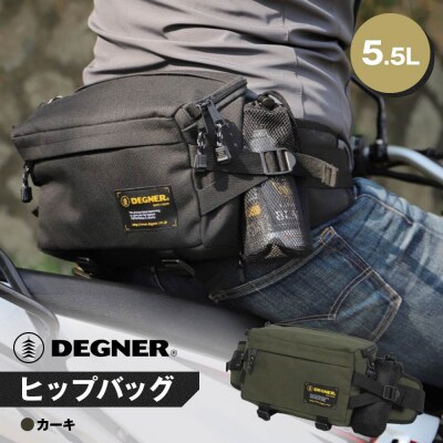【デグナー】ヒップバッグ[NB-179]【カーキ】(バイク,バイクギア,バイク用品,バイクグッズ)