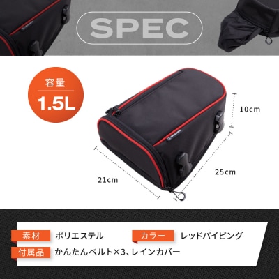 【デグナー】シート ホルスター バッグ[NB-187]【レッドパイピング 】