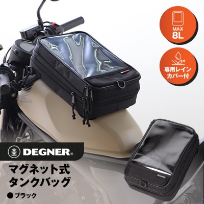 【デグナー】マグネット式タンクバッグ[NB-29MAG]【ブラック】(バイク,バイクギア)