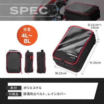 【デグナー】マグネット式タンクバッグ[NB-29MAG]【レッドパイピング】