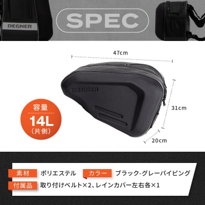 【デグナー】スポーツダブルバッグ[NB-36]【ブラック-グレーパイピング】(バイク,バイクギア)