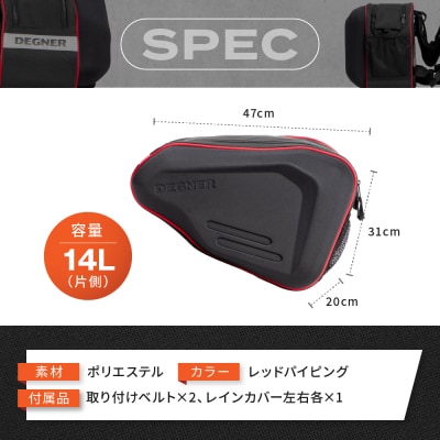 【デグナー】スポーツダブルバッグ[NB-36]【レッドパイピング】(バイク,バイクギア)