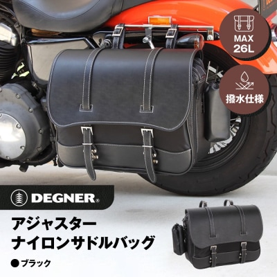 アジャスターナイロンサドルバッグ[NB-42]