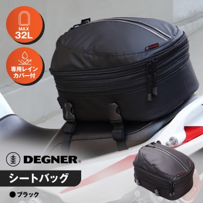 シートバッグ[NB-50A]
