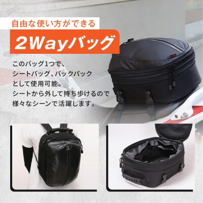 シートバッグ[NB-50A]