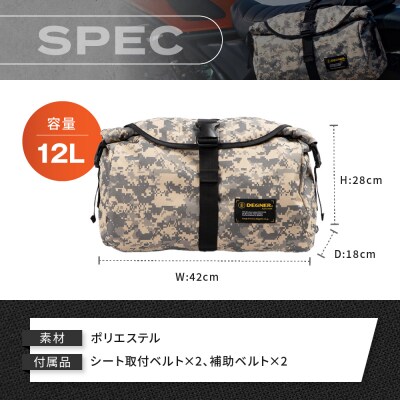 【デグナー】防水サイドバッグ[NB-92]【デジカモ】(バイク,バイクギア,バイク用品)