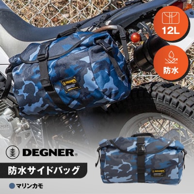 【デグナー】防水サイドバッグ[NB-92]【マリンカモ】(バイク,バイクギア,バイク用品)