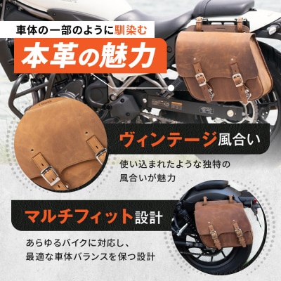 【デグナー】レザーサドルバッグ[SB-60IN]【ブラウン】(バイク,バイクギア,バイク用品)
