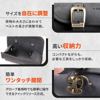 【デグナー】レザーツールバッグ[TB-4IN]【ブラック】(バイク,バイクギア,バイク用品)