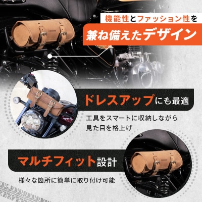 【デグナー】レザーツールバッグ[TB-4IN]【ブラウン】(バイク,バイクギア,バイク用品)