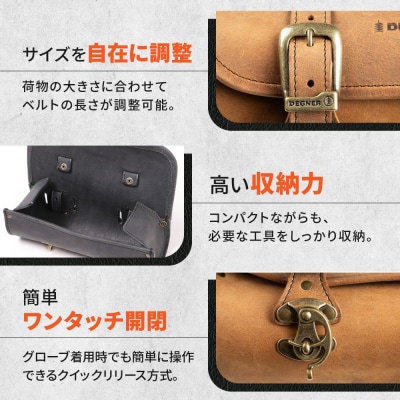 【デグナー】レザーツールバッグ[TB-4IN]【ブラウン】(バイク,バイクギア,バイク用品)