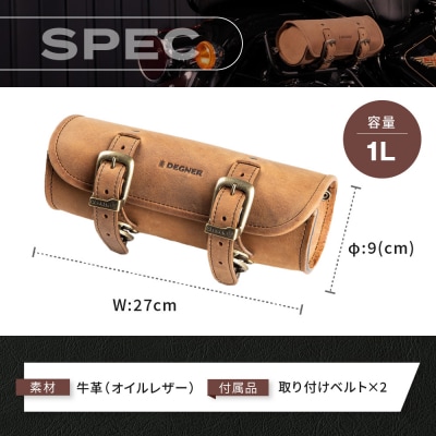 【デグナー】レザーツールバッグ[TB-4IN]【ブラウン】(バイク,バイクギア,バイク用品)