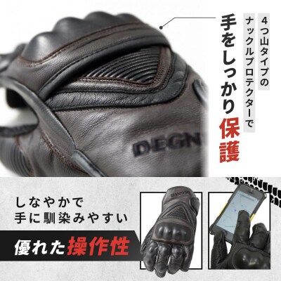 【デグナー】スマホ対応ツーリンググローブ　ブラウン[TG-36]【サイズM】