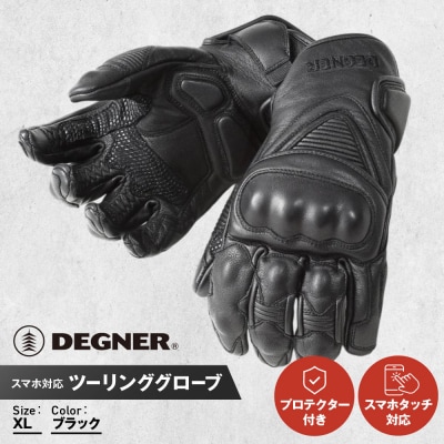 【デグナー】スマホ対応ツーリンググローブ　ブラック[TG-36]【サイズXL】(バイク,バイクギア)