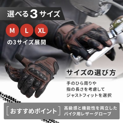 【デグナー】プロテクター付きレザーグローブ　ブラウン [TG-94]【サイズM】