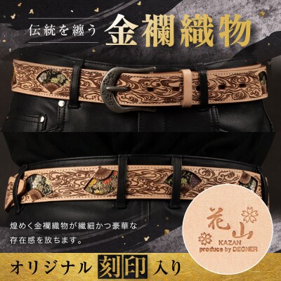 【デグナー】花山レザーベルト[BT-16K]【TAN-流水雪輪・Lサイズ】