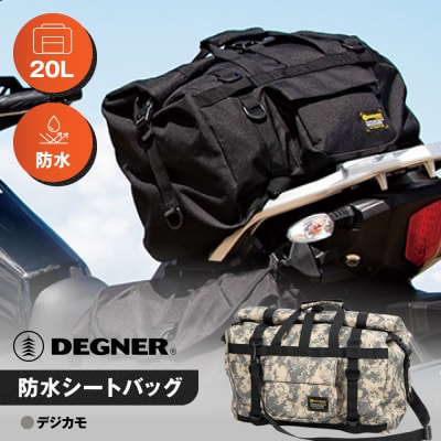 【デグナー】防水シートバッグ[NB-201]【デジカモ】(バイク,バイクギア,バイク用品)