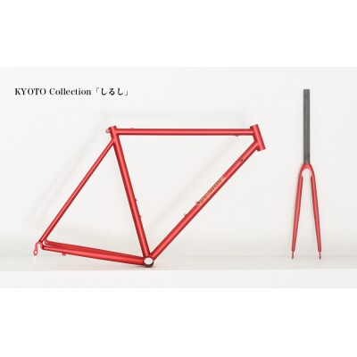 【VIGORE】ロードバイクCrMoRacer KYOTO Collection フレーム&フォーク