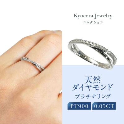 【京セラ】天然ダイヤモンド リング【4月誕生石/WRGD9002-FU】(ジュエリー)