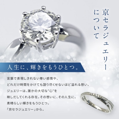 【京セラ】天然ダイヤモンド リング【4月誕生石/WRGD9002-FU】(ジュエリー)