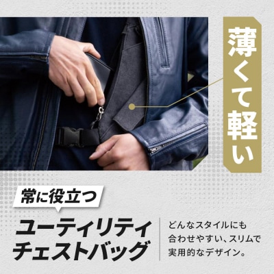 【デグナー】ユーティリティチェストバッグ [W-118A]【ナイロンブラック】