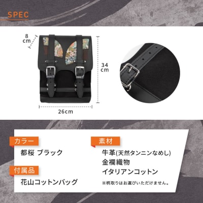 【デグナー】★京都市ふるさと納税限定品★花山デイパック[W-132K](バイク,バイクギア)