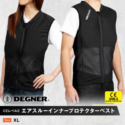 【デグナー】CEレベル2　エアスルーインナープロテクターベスト[PS-13]【サイズXL】(バイク)