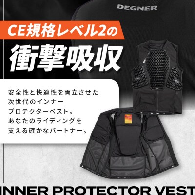 【デグナー】CEレベル2　エアスルーインナープロテクターベスト[PS-13]【サイズXL】(バイク)
