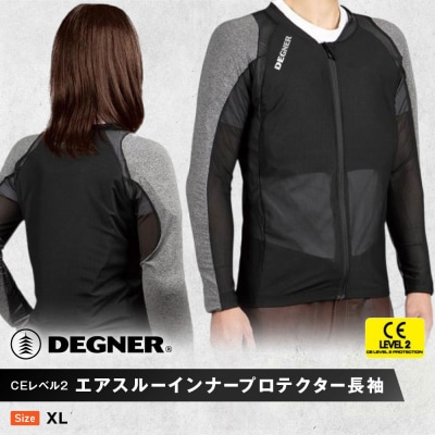 【デグナー】CEレベル2　エアスルーインナープロテクター長袖[PS-14]【サイズXL】(バイク)