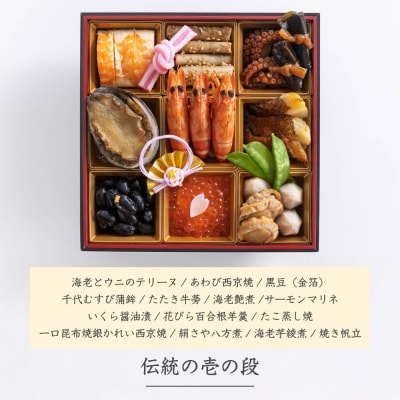 《数量限定》【京都嵐山中村屋】伝統のお節二段重【エーコープ京都中央】