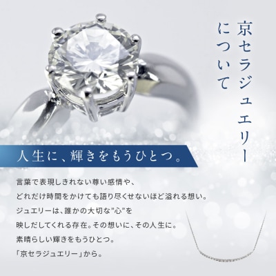 京セラ・天然ダイヤモンド ネックレス【プラチナ/0.30CT/4月誕生石/BPDD3034-FU】