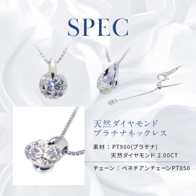 【京セラ】天然ダイヤモンド ネックレス【2.0カラット/4月誕生石/JPDD1192-FU】