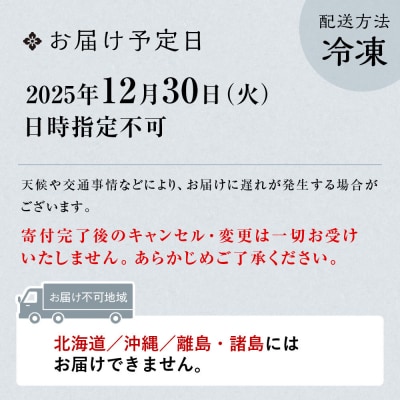 【ホテルグランヴィア京都】おせち 謹製三段 3～4人前|京都 ホテル特製おせち 人気おせ