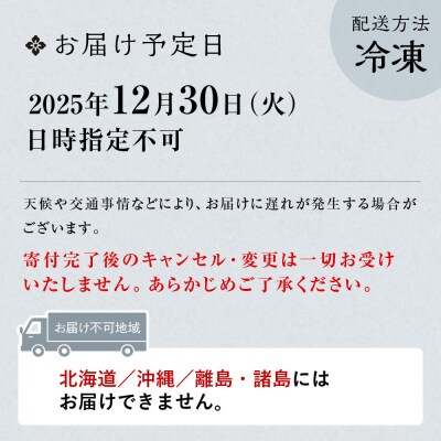 【ホテルグランヴィア京都】おせち 和洋二段 約2～3人前|京都 ホテル特製おせち 人気おせち