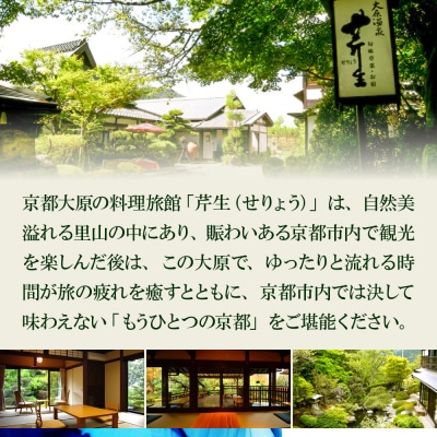 【近鉄百貨店 厳選おせち料理】<京都・大原 料理旅館 芹生(せりょう)監修>和風おせち個食2折|京都