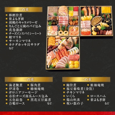 【高島屋選定品】〈わらびの里〉おせち料理 三段重 4人前 料亭 おせち 人気