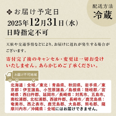 【高島屋選定品】京都〈わらびの里〉おせち料理 三段重 4人前