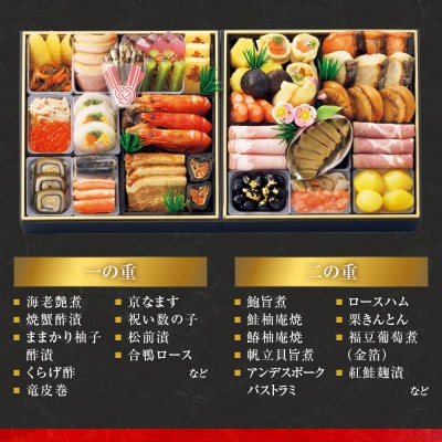【高島屋選定品】〈わらびの里〉おせち料理 二段重 3人前 料亭 おせち 人気