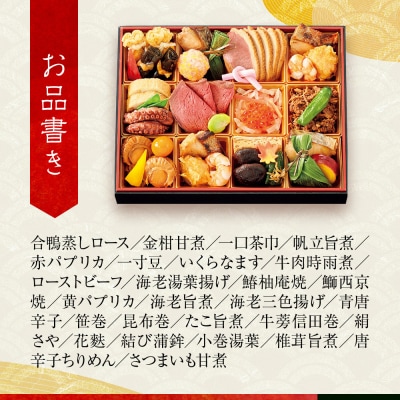 【高島屋選定品】京都〈京料理 美濃吉〉和風オードブル みやこの宴 約2人前