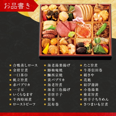 【高島屋選定品】〈京料理 美濃吉〉和風オードブル みやこの宴 約2人前 料亭 おせち 人気