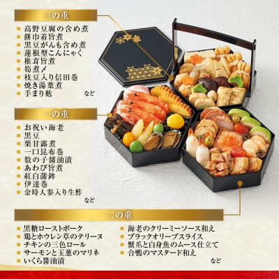 【高島屋選定品】〈京菜味のむら〉おせち料理 八坂の組 三段重 2~3人前 料亭 おせち 人気