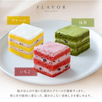 【パティスリー洛甘舎】塩あんクリームショート MOCCI　1箱
