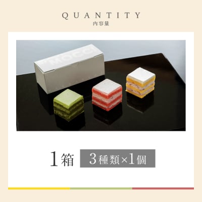【パティスリー洛甘舎】塩あんクリームショート MOCCI　1箱